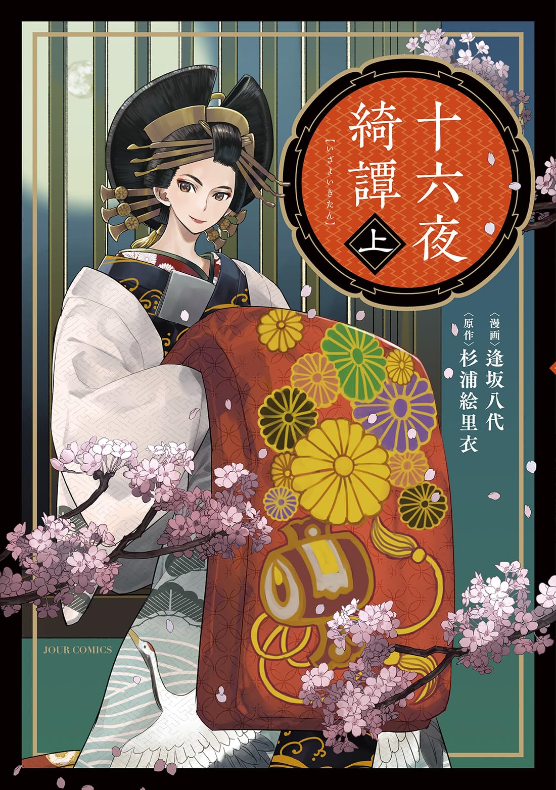 美しい朝夕 四季の暮らし 巻５ /講談社（大型本） Amazon.co.jp: 美しい朝夕 巻5 : Japanese Books
